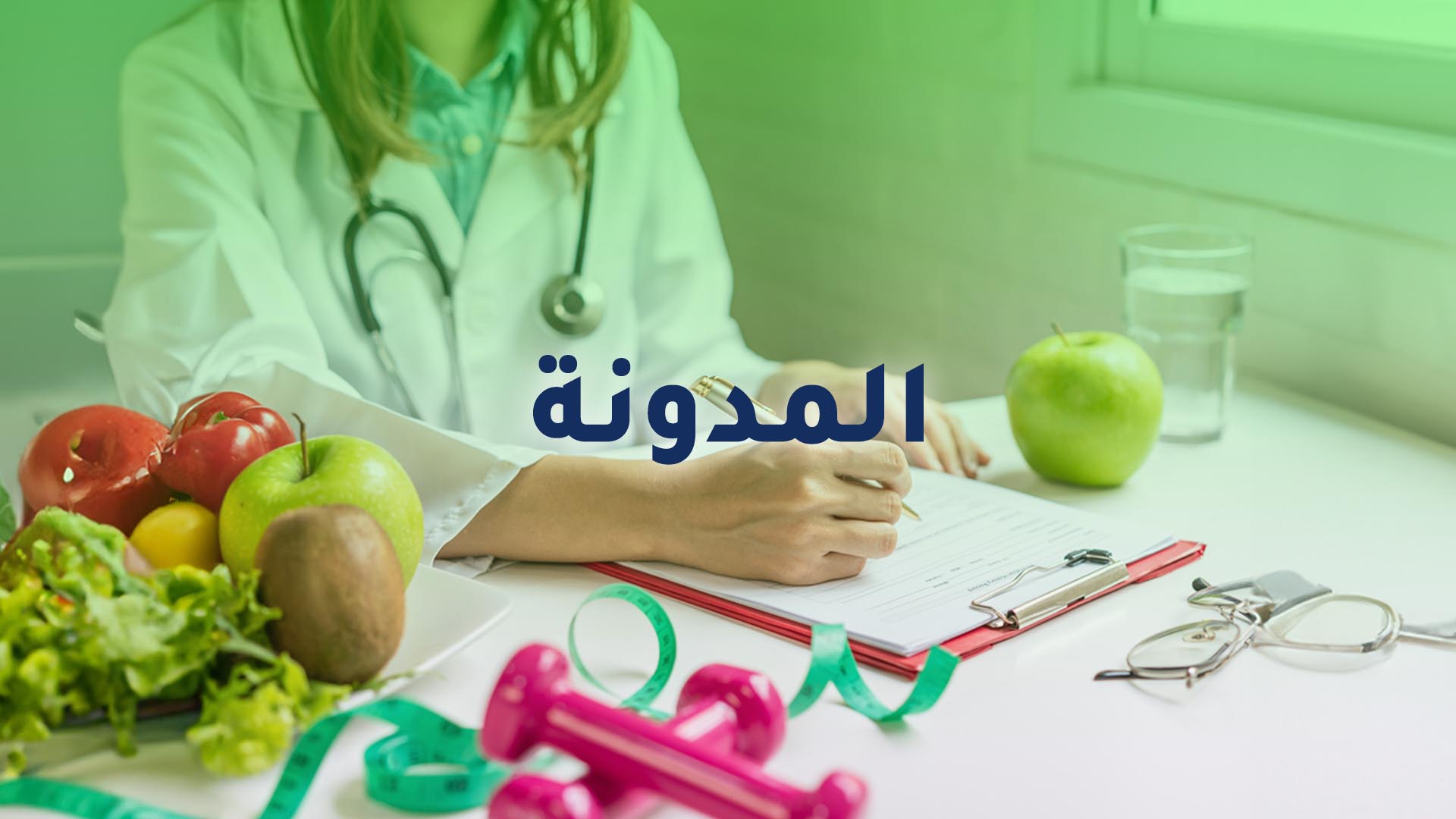 المدونة